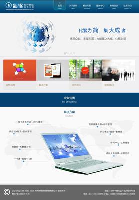 鄭州簡(jiǎn)銘軟件開發(fā) | 網(wǎng)站鑒賞與軟件開發(fā)服務(wù)