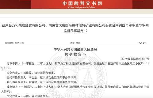 發(fā)票記載信息不真實引發(fā)合同糾紛案例分析