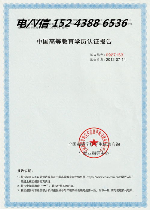 學歷認證的價值與個人學籍、學歷及票據信息查詢指南