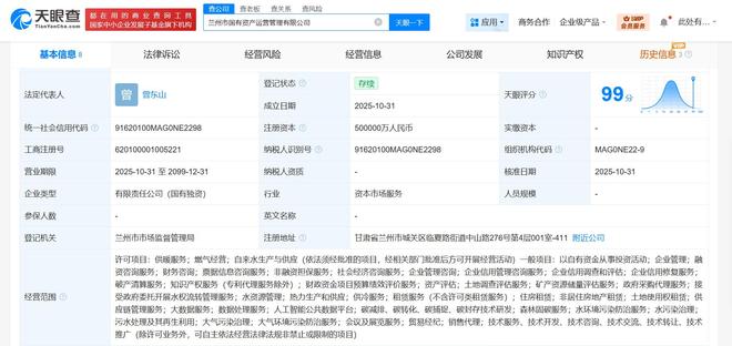 蘭州市國有資產(chǎn)運營管理公司揭牌成立，注冊資本50億元助力區(qū)域經(jīng)濟高質(zhì)量發(fā)展
