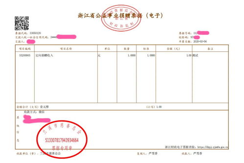 蘭溪財政創新服務模式 上門服務與捐贈票據“零次跑”實現高效便民