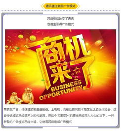 網絡電話APP廣告模式 如何顛覆傳統營銷，你不可不知的行業變革
