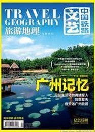 國內(nèi)旅游地理廣告價格與代理策略全解析