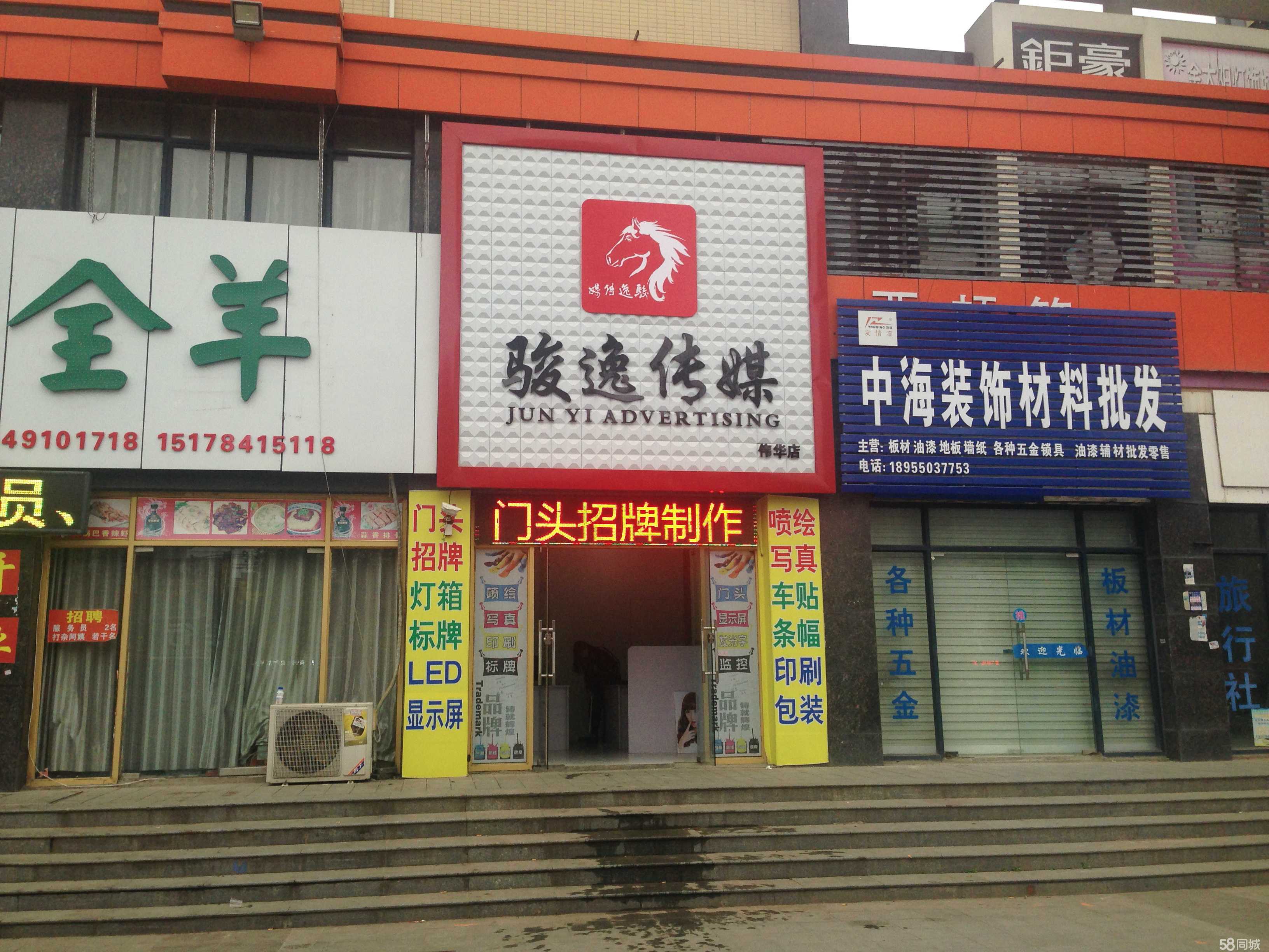 定遠(yuǎn)縣駿逸廣告?zhèn)髅?>
</a>
<div   id=