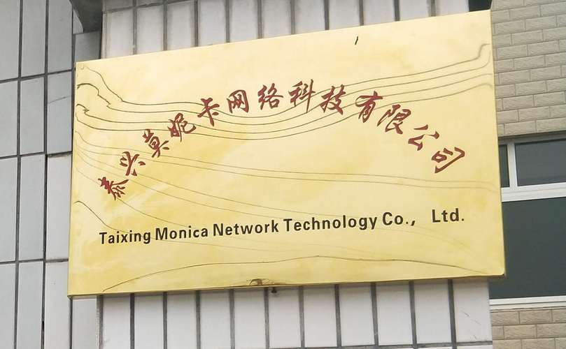 公司經(jīng)營(yíng)范圍包括:網(wǎng)絡(luò)與信息安全軟件開發(fā);國(guó)內(nèi)貿(mào)易代理;銷售代理